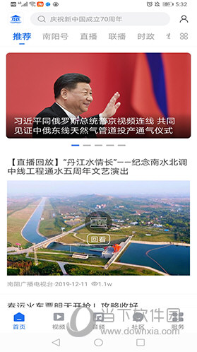 云上南阳