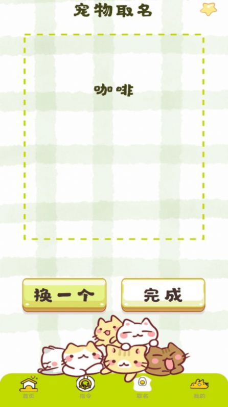 宠物翻译王app v1.0.2