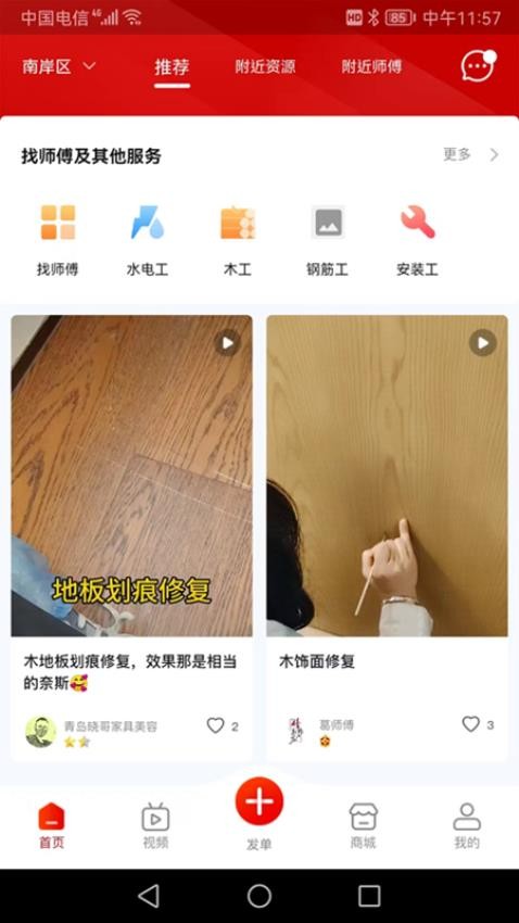 修约到家APP v1.0.13