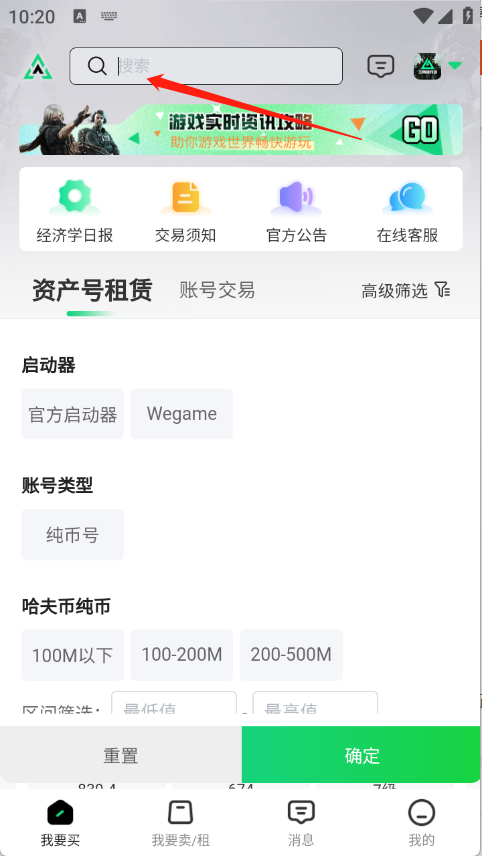 准星代售