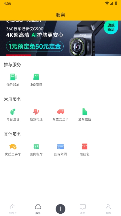 应用特色配图1