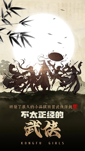 武娘外传官方版下载 v4.0