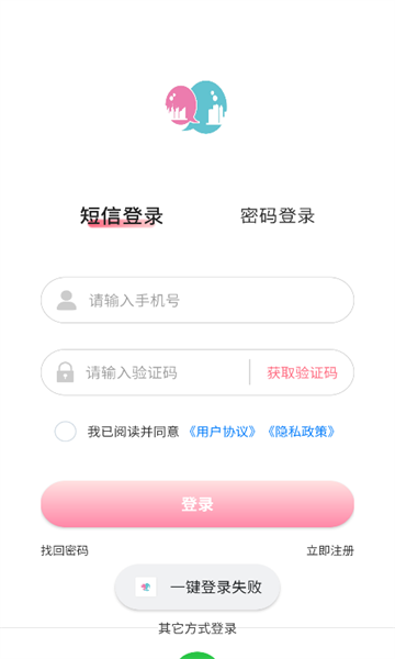 单身配缘 v1.0安卓版下载