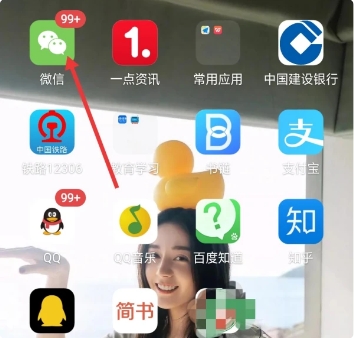 解除微信绑定截图1