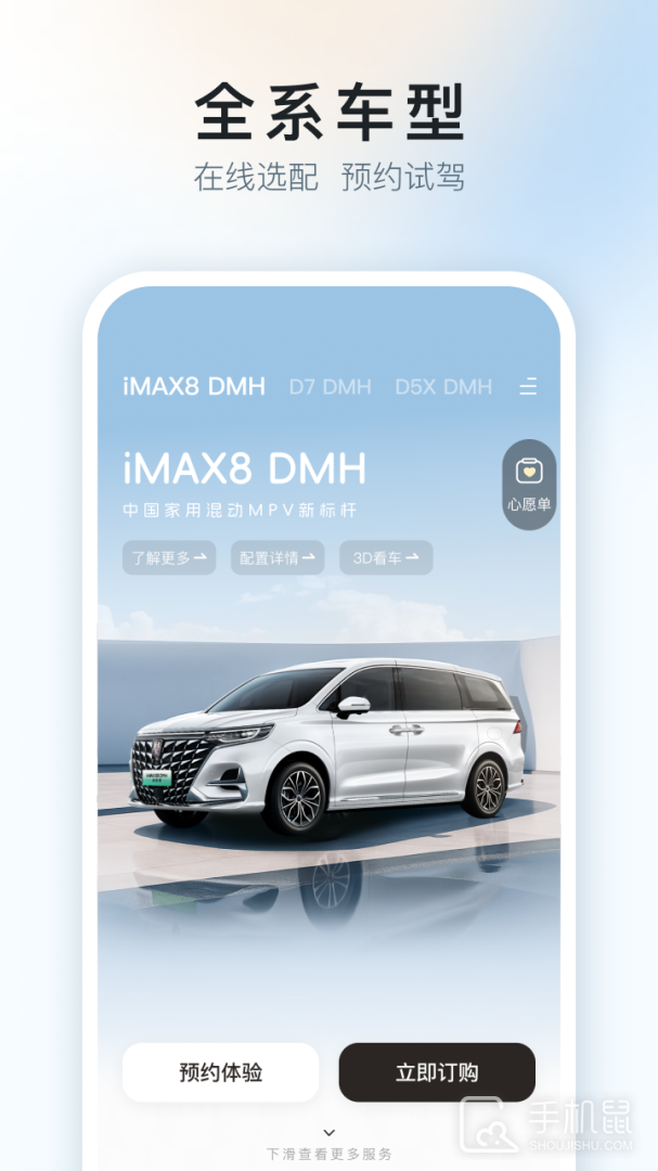 上汽荣威 v3.1.0