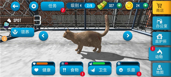 动物收容所模拟器最新版