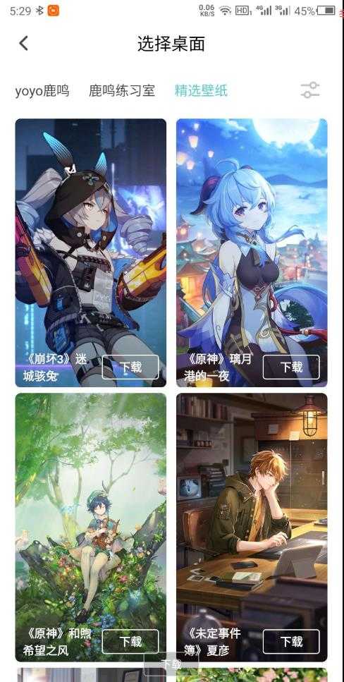 人工桌面鹿鸣2.0