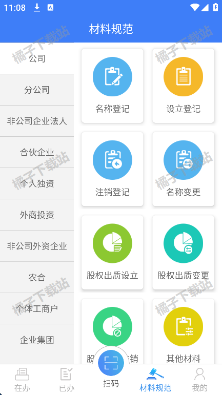 河南掌上工商登记app下载官方版
