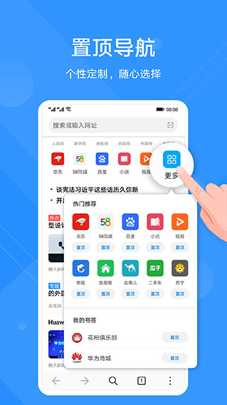 华为浏览器app手机版下载安装最新版本安卓版(花瓣浏览器)