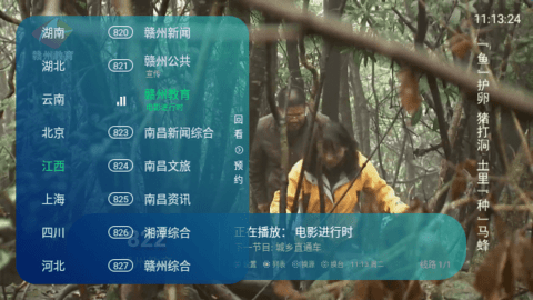 壁画漫步直播TV版