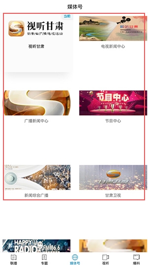 视听甘肃7