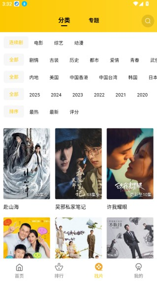 整点视频免广告版下载