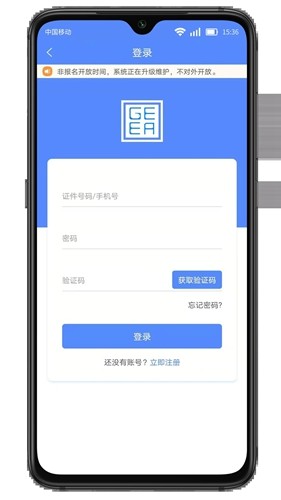 广西成考APP安卓版 v1.9.7