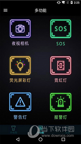 手机灯光特效大师APP