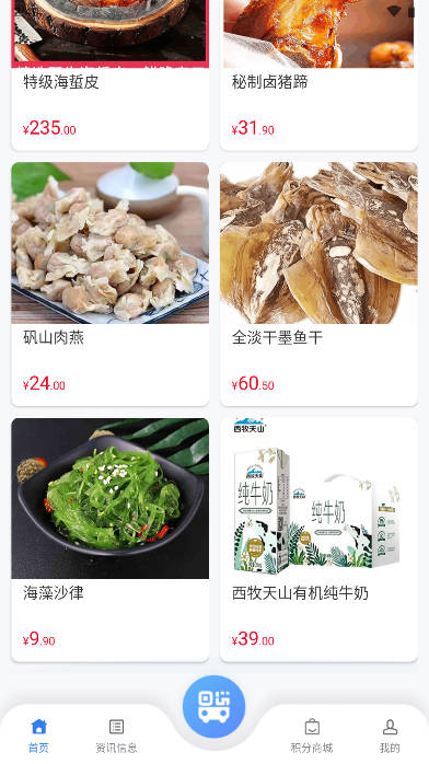 畅行温州电子卡软件 v3.0.1 安卓手机版app