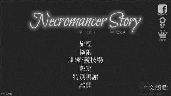 亡灵法师的旅程（Necromancer Story）无限金币版v2.0.14安卓版 