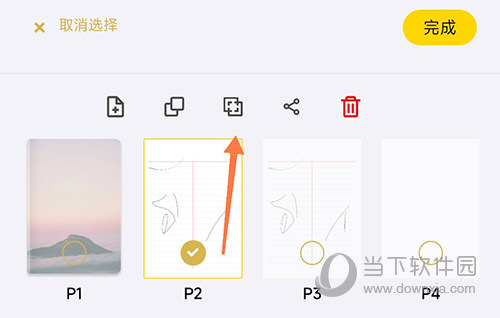 云记选择页面