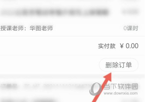华图在线