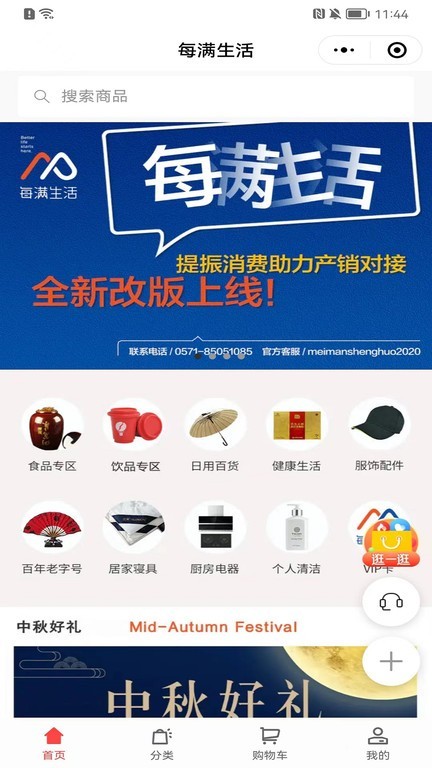 每满新闻app图片1