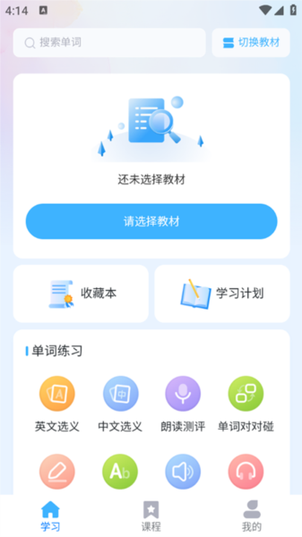 学霸英语1