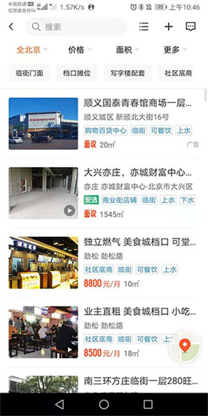 58同城手机版官方版成为商家教程5