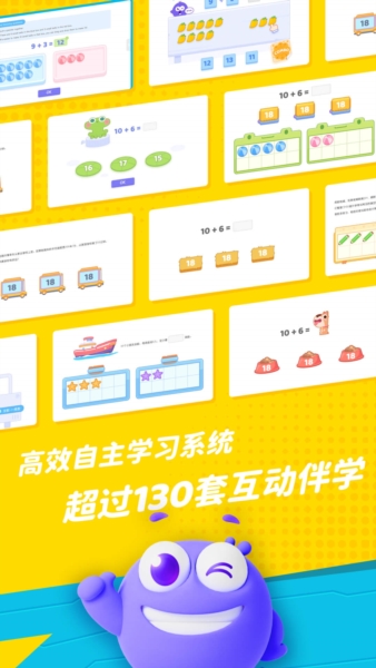 精灵学伴安卓版 v1.1.6