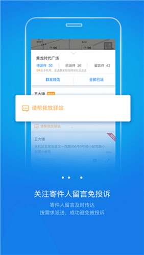 韵达快递员揽派最新版本 v8.71.0