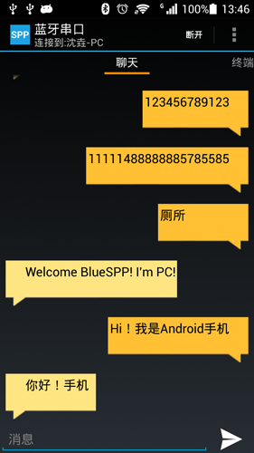 蓝牙串口app v7.7