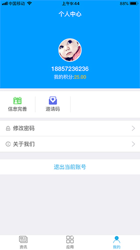 我的广德app v2.1.24