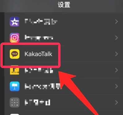 kakaotalk
