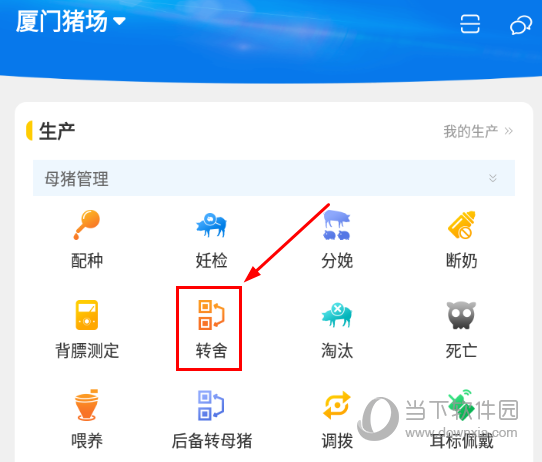 猪联网APP