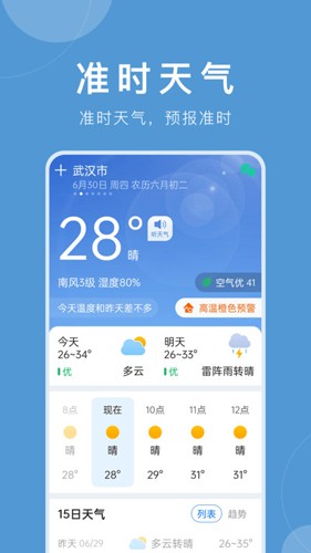 ƽԤappv11.9.2