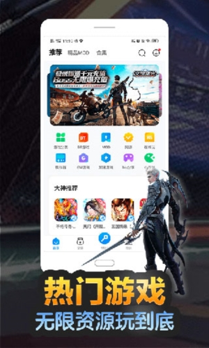 八门神器APP