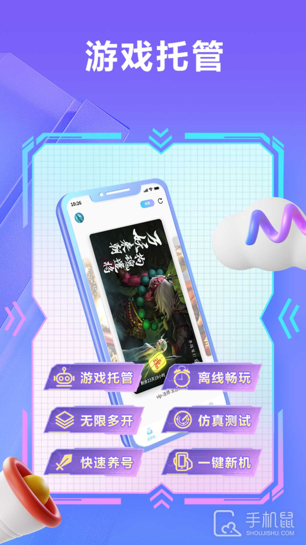 小滴云手机 v3.10.1