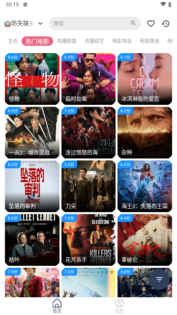 精品影视官方版