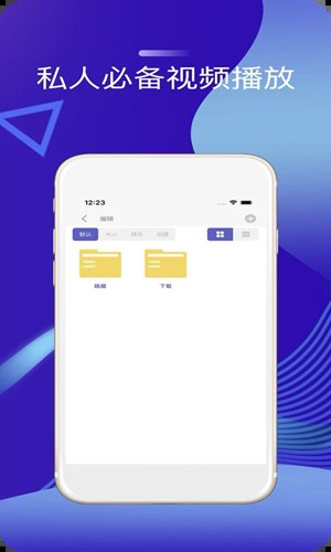 快速播放器app v3.8