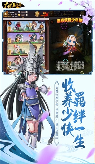 剑侠传奇手机版下载 v2.6
