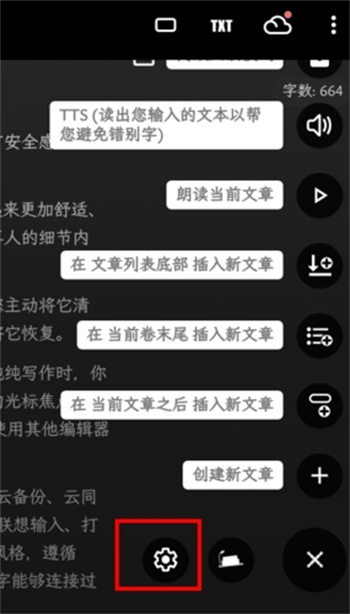 纯纯写作app