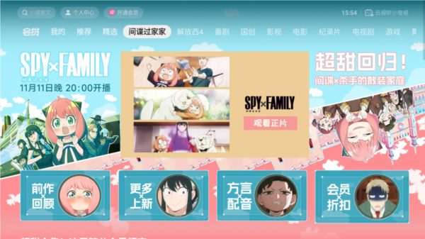 云视听小电视