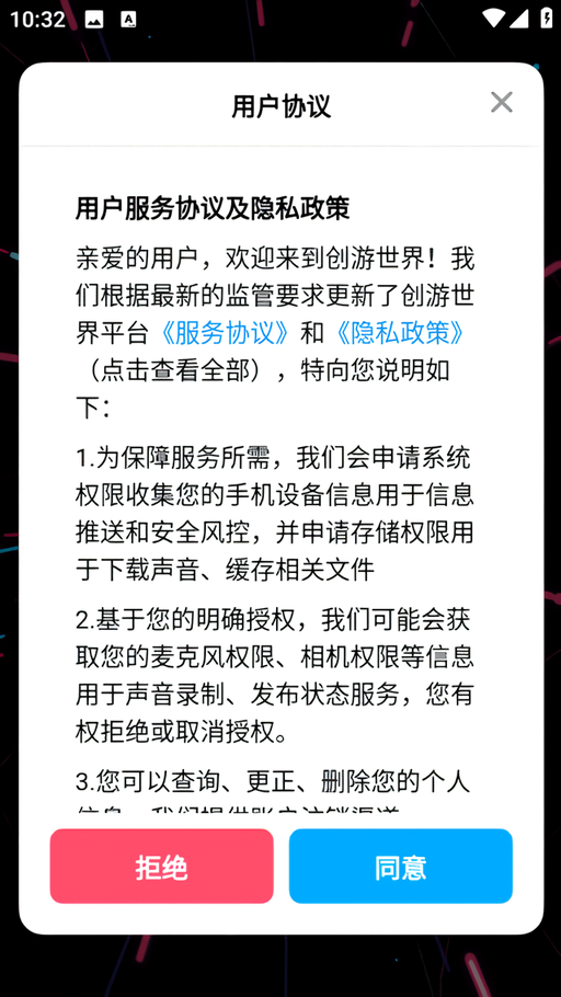 怎么注册登录截图1