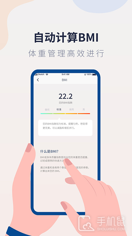 体重记录管家 v1.2.1
