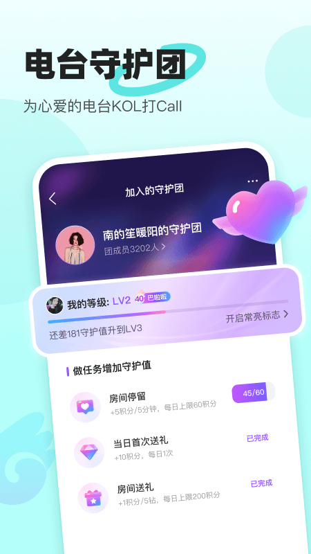 音觅星球 v7.65.0