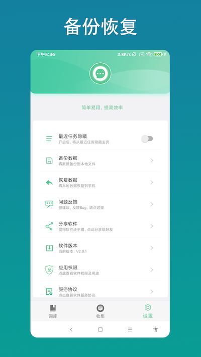客服助手 v2.0.6