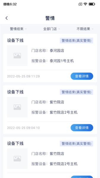 陆吾安防3