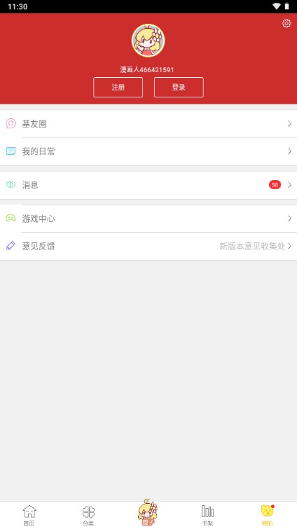 动漫屋 v1.1.1免费下载