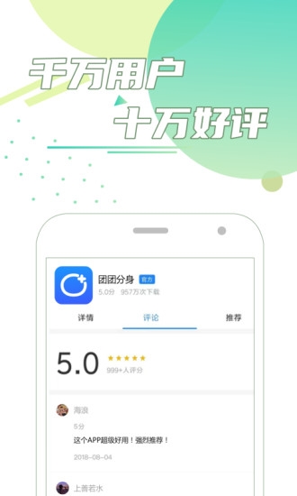 软件优势配图1