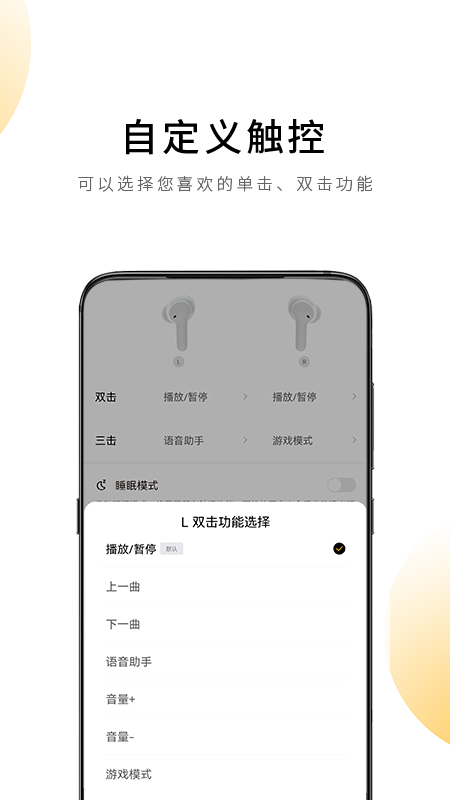 QCY v4.2.0