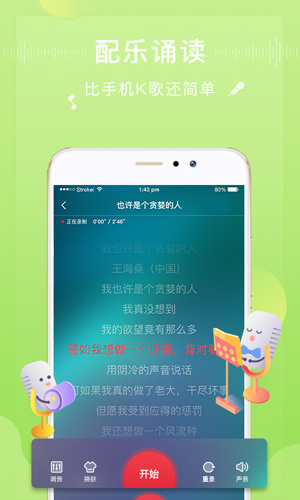 方音诵读app v1.2.16