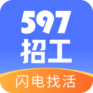 597招工平台app最新版v2.2.23 安卓手机版