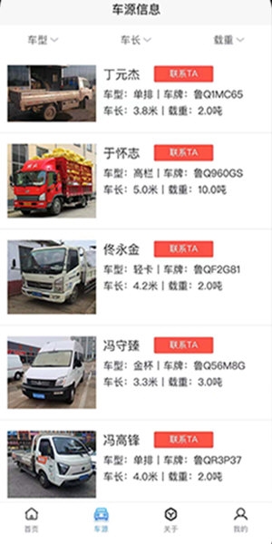 物流大全2